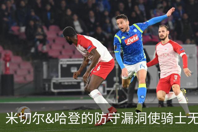 米切尔&哈登的防守漏洞使骑士无法夺冠 但又没有合适人选替代他们